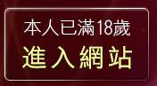 本人已滿18歲，離開小潘潘裸體寫真